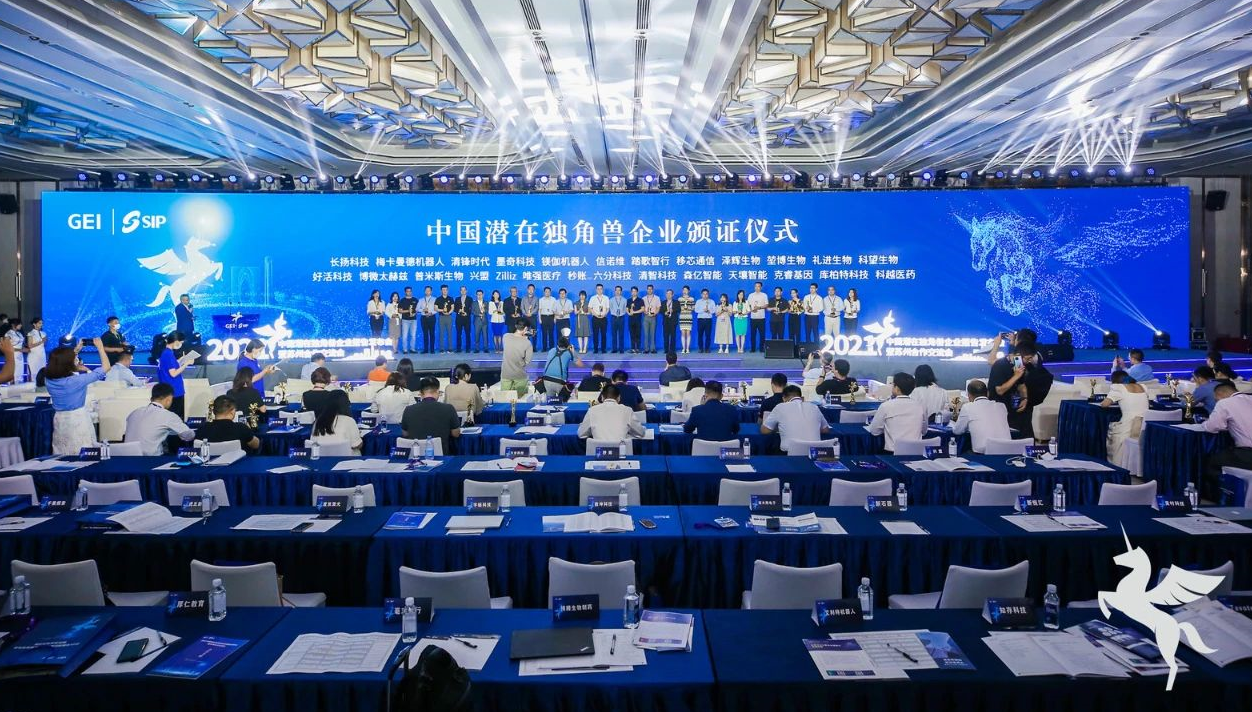 清智科技入选“2021中国潜在独角兽企业”名单