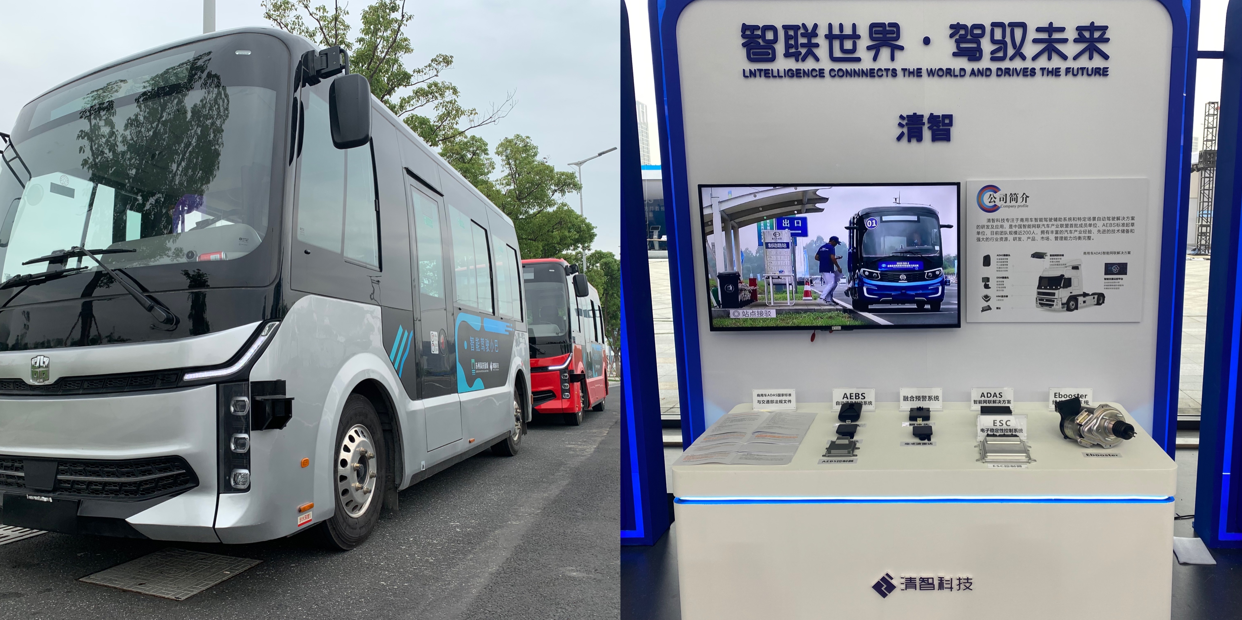 流金五月——清智ADAS前装确认收入破亿，自动驾驶等新业务落地