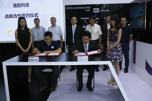 清智科技分别与东丽区政府、航天十五所、隆基泰和 签署战略合作协议