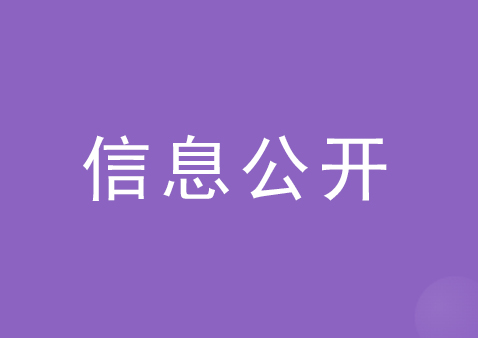 天津普正动力科技有限公司信息公开